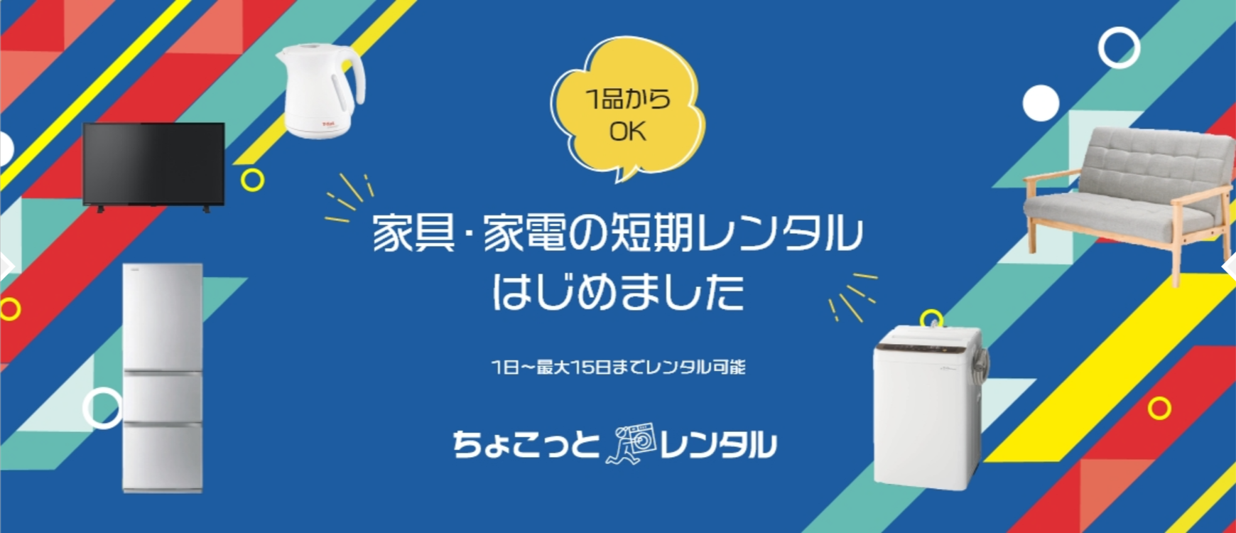 かして-どっとこむ_04